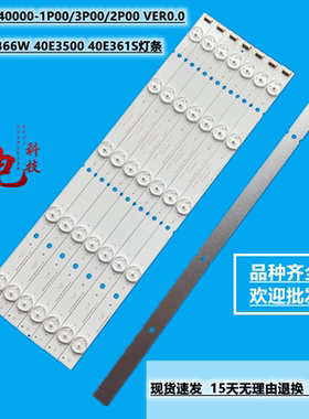 定制创维40E366W灯条5800-W40000-1P00 7710-640000-D020液晶灯珠