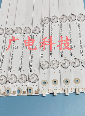 乐华50S660灯条JS-LB-D-JP5030-B81DBAD DCN6K7C E305540 S2H5637