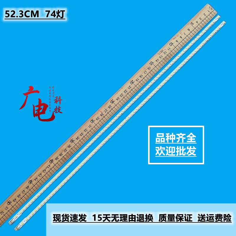 夏普LCD-46LX640A 46LX255A 46NX255A 46LX845A灯条GLE0363TPZA-3