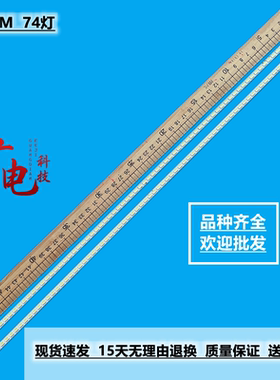 夏普LCD-46LX640A 46LX255A 46NX255A 46LX845A灯条GLE0363TPZA-3