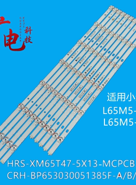 全新适用小米L65M5-5SIN灯条JL.D650D1330-222AL/222AR-M-V02配屏