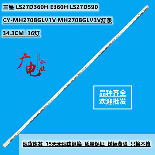 三星 LS27D360H E360H LS27D590 CY-MH270BGLV1V MH270BGLV3V灯条