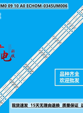 定制夏普2T-C45ACZA灯条 2T-C45ACMA 2T-C45ACGA 2T-C45ACNA灯条