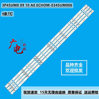 定制夏普2T-C45ACZA灯条 2T-C45ACMA 2T-C45ACGA 2T-C45ACNA灯条