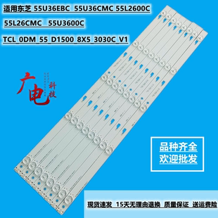 东芝55L26CMC 55L2600C LVF550CSDX灯条TCL_ODM_55_D1500_8*5_303