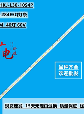 全新飞利浦显示器284E5Q灯条/M280HKJ-L30-10S4P灯条灯板灯带