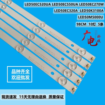 LED50EC520UA灯条SVH500A63_REV03_10WICOP +SILK_161228 1172402