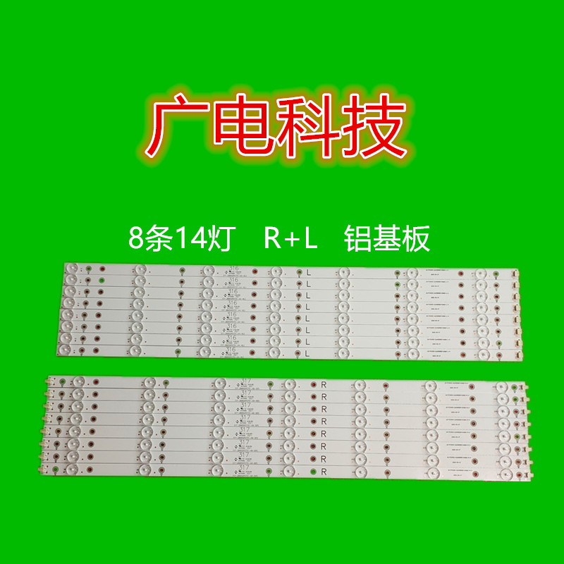 适用飞利浦65PUF6652/T3 65PUF5656/T3灯条 AOC LD65P19U背光灯条