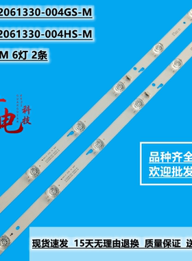 适用TCL电视灯条TCL32D06-ZC23AG-05 303TC320033 4C-LB320T-ZC8