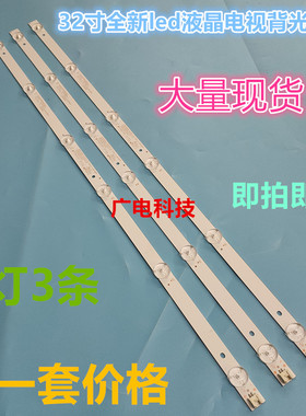 全新康佳LED32F360C灯条AHKK32D06-ZC21FG-27 303AK320047一套3条