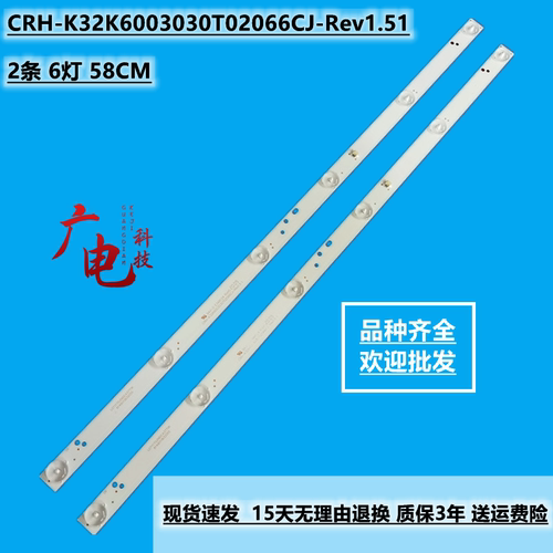 适用先锋LED-32B960灯条 ZK32D06-ZC22A-04配屏HV320WHB-N00灯条