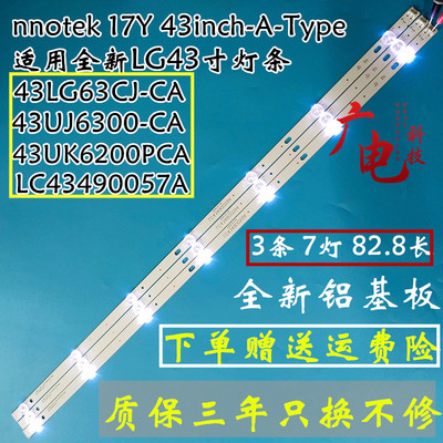 LG 43UJ6300-CA灯条LC43490057A LC43490058A LC43490059A电视