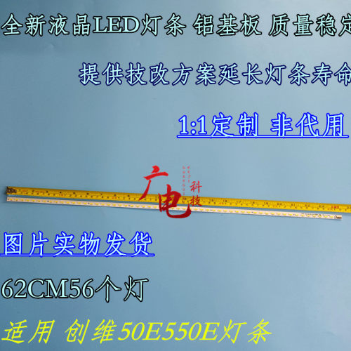 适用松下TH-50AS650C灯条V500H1-LE1-TREM3液晶屏V500HK1-LS5背光