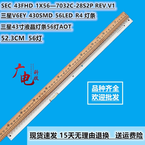 三星43寸液晶灯条56灯AOT SEC_43FHD_1X56—7032C-28S2P REV.V1