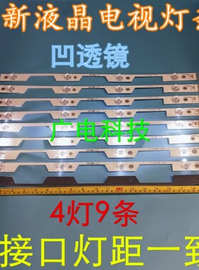 适用TCL L55P1S-CF灯条D55A930C王牌55HR330M05A5 V1凹透镜铝基板