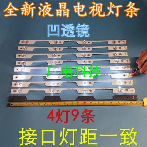 适用TCL L55P1S-CF灯条D55A930C王牌55HR330M05A5 V1凹透镜铝基板