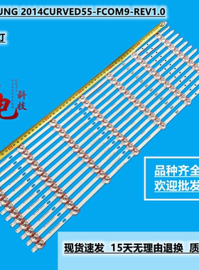 海信LED55XT810X3DU灯条SAMSUNG 2014CURVED55-FCOM9-REV1.0灯珠