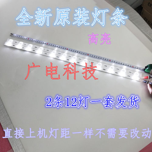 液晶电视LED灯条KONKA康佳液晶电视灯条 LED3253360CE灯条