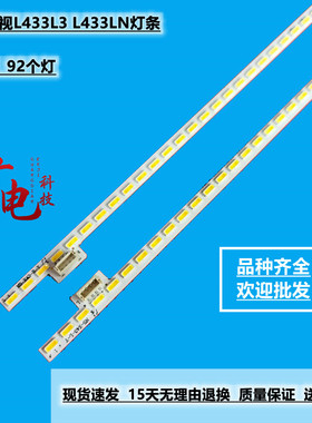 乐视L433NA L433LN灯条X90B0002-1101A TC430-F2304L-XP01 NS-X43