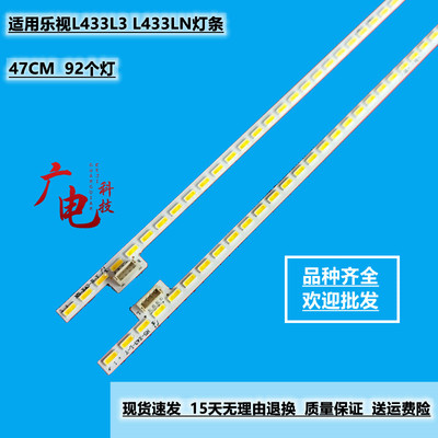 乐视L433NA L433LN灯条X90B0002-1101A TC430-F2304L-XP01 NS-X43