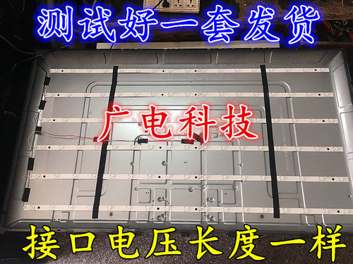 全新创佳55HME5000灯条LB-PF3528-CJ550617-R/L-B灯条 1米1长16灯灯条 通用灯条 配好线 一套发，发货是通用灯条每条16-17灯随机配好发货，长度接口电压一样 收到直接插线就可以，亮度很好 质量稳定