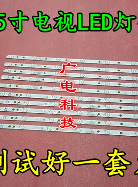 LED背光灯条海尔M00KA 55H6灯条CRH-B5535351305L/R 5条13灯110CM