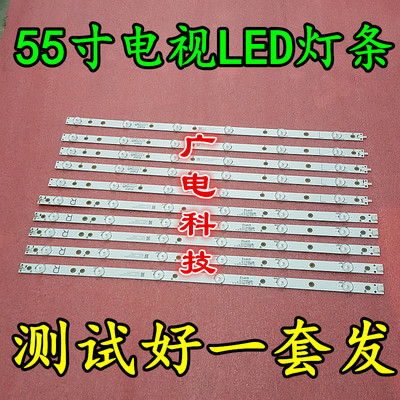 LED背光灯条海尔M00KA 55H6灯条CRH-B5535351305L/R 5条13灯110CM