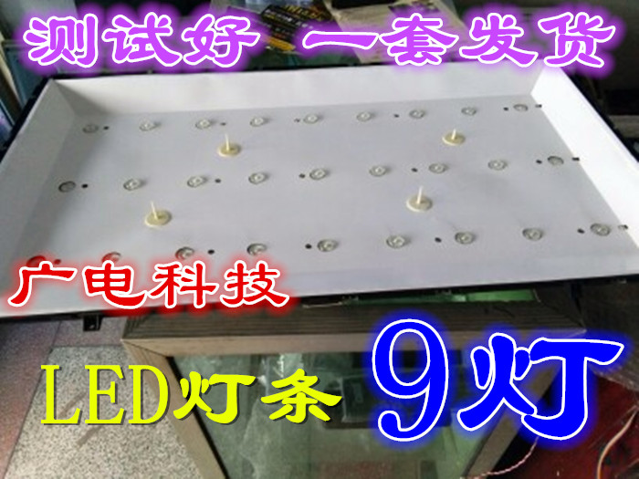 海尔LE32B7000灯条 海尔LE32H3000灯条  海尔LE32A390灯条 9珠灯