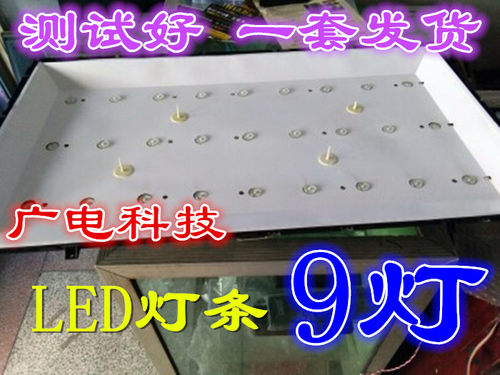 海尔LE32B7000灯条 海尔LE32H3000灯条  海尔LE32A390灯条 9珠灯