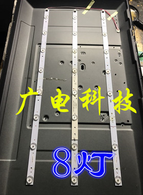 金正7320灯条 TB32D08-ZC21F-01 303TA320032电视机灯条8灯6V灯珠