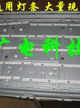 创维42E7BRE 42E660E灯条LG-42INCH-AG15-B1/LG-42INCH-AG15-B2/C