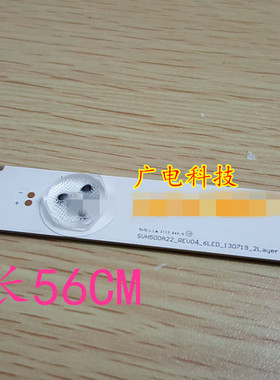 海信电视LED50EC280JD背光灯条 SVH500A22-REV05-6LED-131113灯条