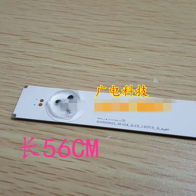 海信电视LED50EC280JD背光灯条 SVH500A22-REV05-6LED-131113灯条