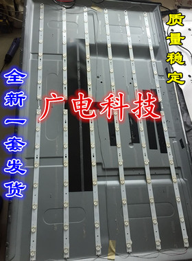 全新TCL/海尔LE55D8810灯条 MHTV3260-ZC01-01灯条 通用灯条一套