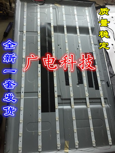 全新TCL/海尔LE55D8810灯条 MHTV3260-ZC01-01灯条 通用灯条一套