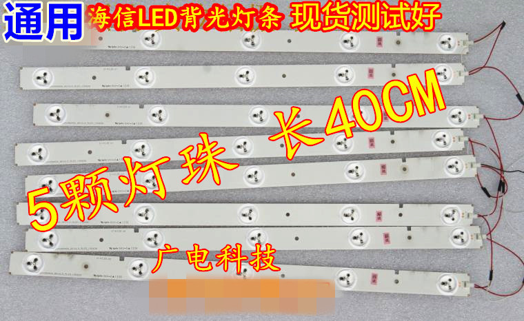 通用灯条 一套现货