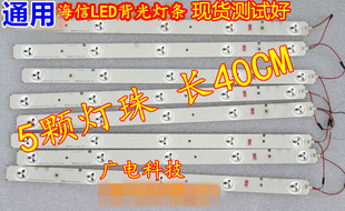 海信SVH390A06-REV3.0-5LED-130626电视背光灯条液晶电视LED灯条