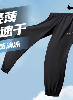 Nike耐克正品冰丝速干长裤男黑色休闲束脚裤跑步透气运动裤FB7498
