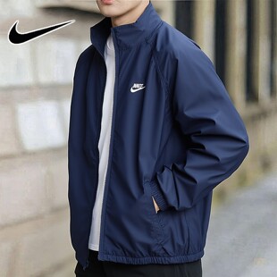 Nike耐克立领外套男网眼运动服蓝色冲锋衣夹克新款梭织上衣防风衣