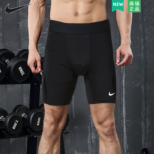 Nike耐克正品健身训练紧身裤男速干跑步运动短裤休闲瑜伽裤高弹裤