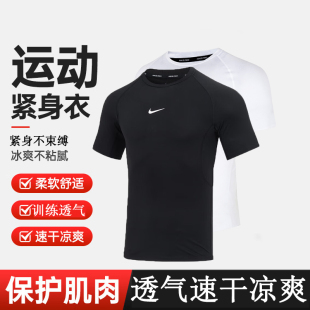 耐克紧身衣男健身短袖速干衣运动训练服上衣跑步篮球束身衣FB7933