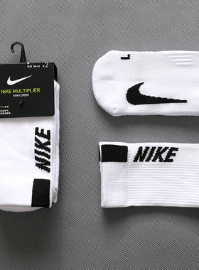 耐克男女袜运动袜两双装健身袜篮球袜训练袜透气休闲中筒袜SX7557