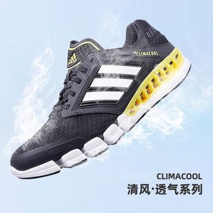 阿迪达斯男鞋 夏季 新款 透气网面CLIMACOOL清风缓震低帮轻便运动鞋