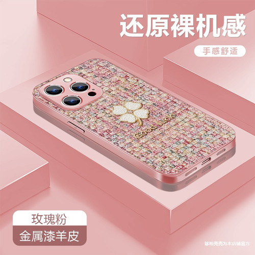 红米note12/13幸运四叶草手机壳