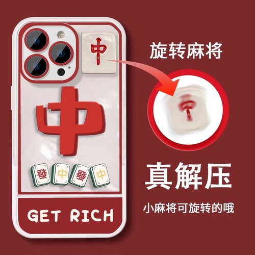 华为mate30/40支架软壳旋转麻将