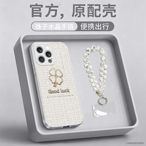 苹果16/15/14幸运四叶草手机壳