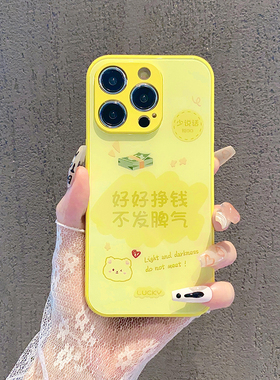 适用于opporeno7/8/9/6/5pro手机壳苹果13玻璃壳华为mate60不发脾气vivos16好好挣钱荣耀70全包nova9防摔女款