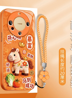 马到成功适用于vivox300/x200/x100pro手机壳y300玻璃壳苹果16橙色华为pura70新年opporeno13防摔荣耀80女款