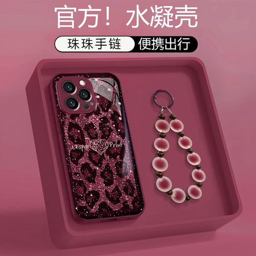 苹果17/16/15promax爱心手机壳