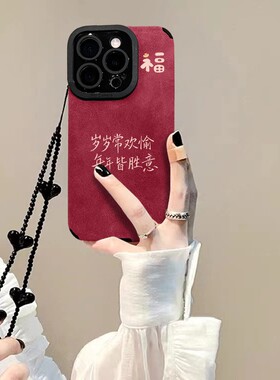 岁岁常欢愉适用于华为mate50/40/30pro手机壳pura70瞳眼毛皮壳苹果16防摔opporeno14酒红vivos30女款荣耀400